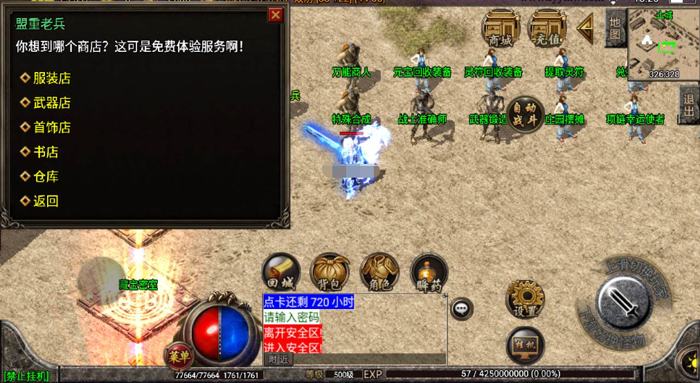 图片[5]|A-440 经典特色复古三职业战神引擎传奇手游【千年传奇1.76赤月点卡版】+Win服务端源码+视频架设教程+经典六大重装+点卡系统+新版GM多功能授权后台+GM直冲后台+苹果IOS安卓双端|醉心素材|手游源码|端游源码|资源教程|工具分享|免费源码