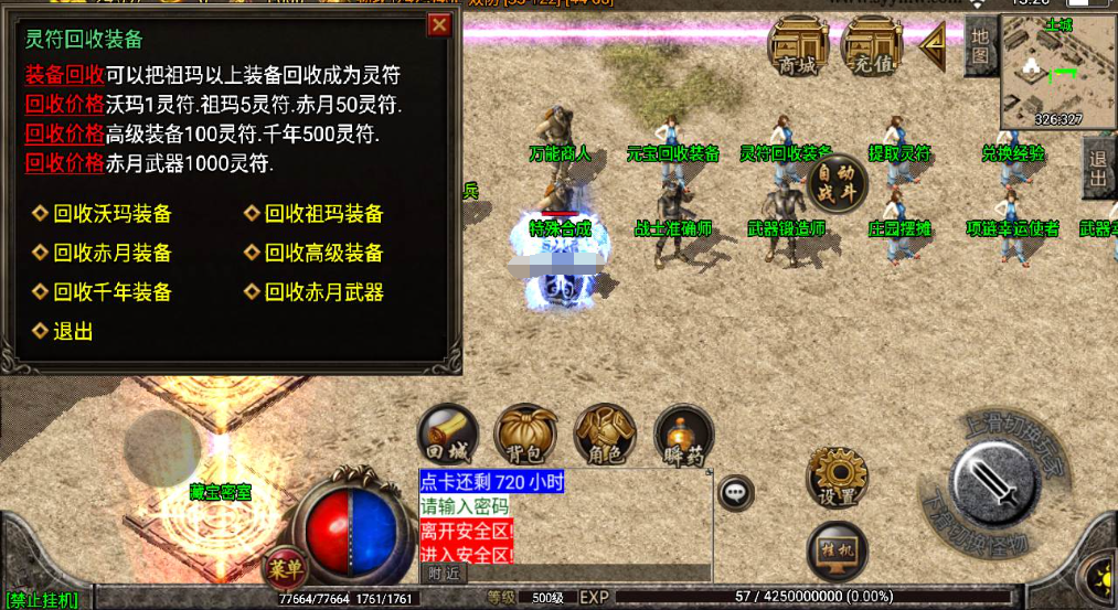 图片[6]|A-440 经典特色复古三职业战神引擎传奇手游【千年传奇1.76赤月点卡版】+Win服务端源码+视频架设教程+经典六大重装+点卡系统+新版GM多功能授权后台+GM直冲后台+苹果IOS安卓双端|醉心素材|手游源码|端游源码|资源教程|工具分享|免费源码