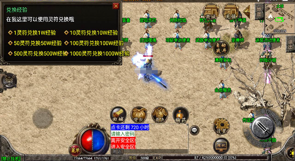 图片[7]|A-440 经典特色复古三职业战神引擎传奇手游【千年传奇1.76赤月点卡版】+Win服务端源码+视频架设教程+经典六大重装+点卡系统+新版GM多功能授权后台+GM直冲后台+苹果IOS安卓双端|醉心素材|手游源码|端游源码|资源教程|工具分享|免费源码