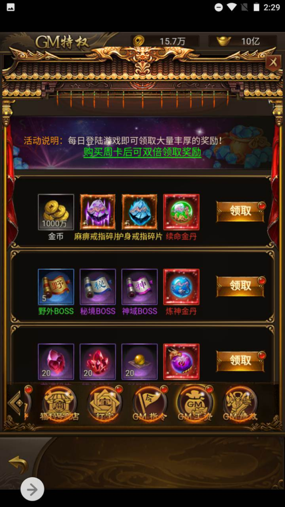 图片[10]|A-441 H-071 三端互通H5传奇手游【雷霆传奇之新UI雷霆霸主/齐天圣域内购版】+Linux服务端源码+视频架设教程+多功能GM网页后台工具|醉心素材|手游源码|端游源码|资源教程|工具分享|免费源码