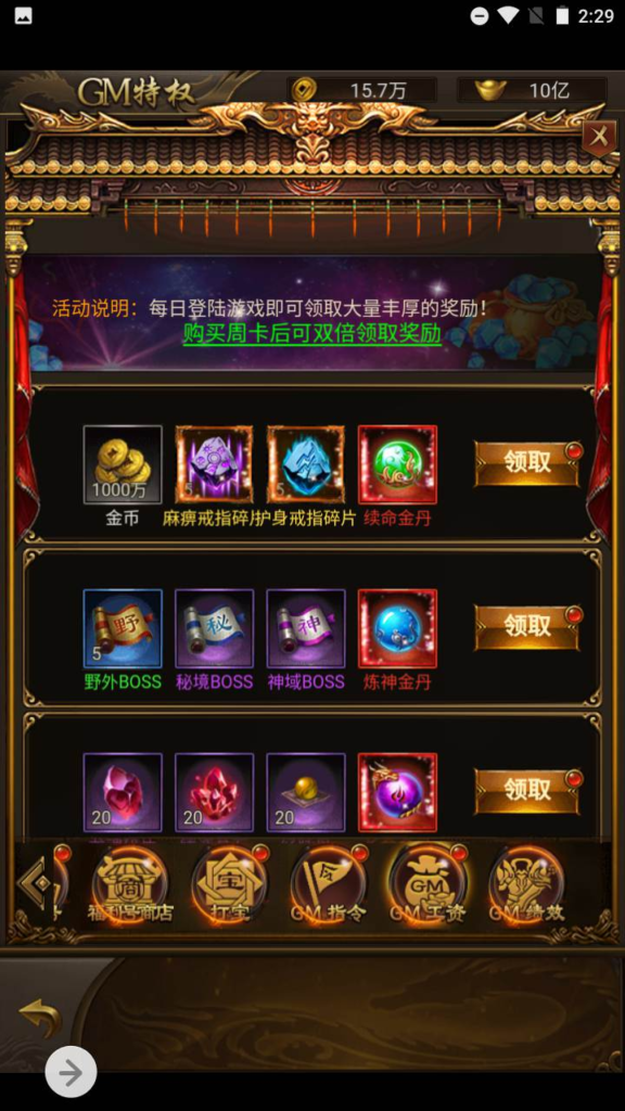 图片[11]|A-441 H-071 三端互通H5传奇手游【雷霆传奇之新UI雷霆霸主/齐天圣域内购版】+Linux服务端源码+视频架设教程+多功能GM网页后台工具|醉心素材|手游源码|端游源码|资源教程|工具分享|免费源码