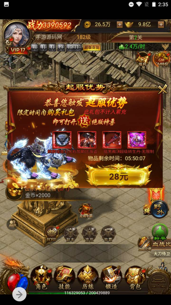 图片[13]|A-441 H-071 三端互通H5传奇手游【雷霆传奇之新UI雷霆霸主/齐天圣域内购版】+Linux服务端源码+视频架设教程+多功能GM网页后台工具|醉心素材|手游源码|端游源码|资源教程|工具分享|免费源码