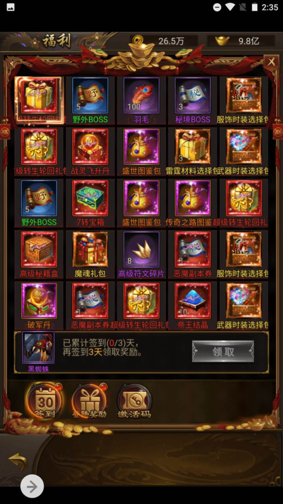 图片[14]|A-441 H-071 三端互通H5传奇手游【雷霆传奇之新UI雷霆霸主/齐天圣域内购版】+Linux服务端源码+视频架设教程+多功能GM网页后台工具|醉心素材|手游源码|端游源码|资源教程|工具分享|免费源码