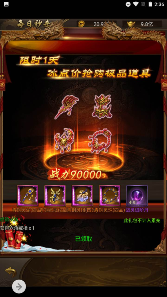 图片[15]|A-441 H-071 三端互通H5传奇手游【雷霆传奇之新UI雷霆霸主/齐天圣域内购版】+Linux服务端源码+视频架设教程+多功能GM网页后台工具|醉心素材|手游源码|端游源码|资源教程|工具分享|免费源码