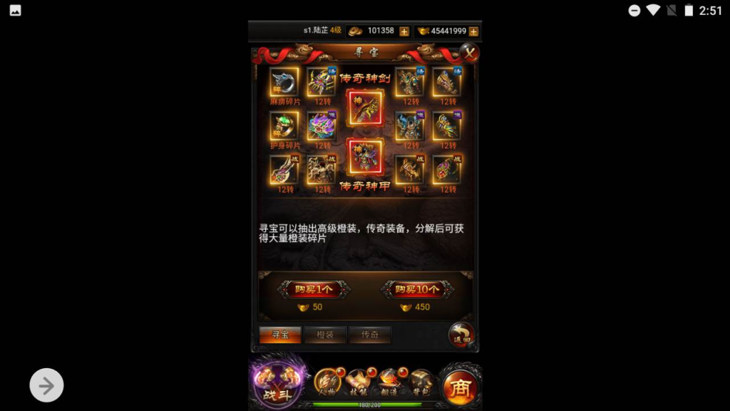 图片[4]|A-442 H-072 三端互通H5雷霆传奇手游【复古雷霆热血传奇之莽荒纪】Win服务端源码+视频架设教程+多功能GM网页后台工具|醉心素材|手游源码|端游源码|资源教程|工具分享|免费源码