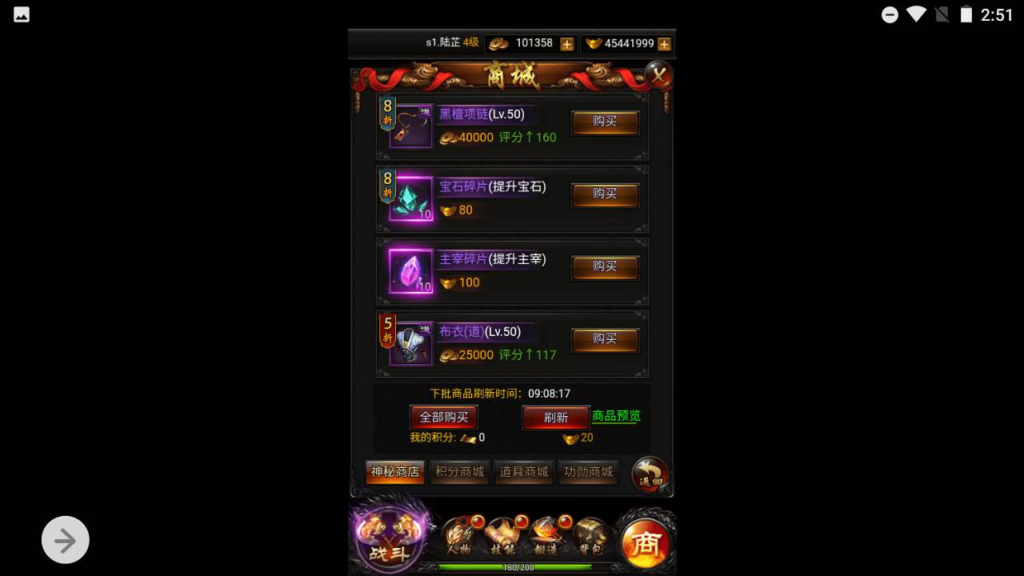 图片[5]|A-442 H-072 三端互通H5雷霆传奇手游【复古雷霆热血传奇之莽荒纪】Win服务端源码+视频架设教程+多功能GM网页后台工具|醉心素材|手游源码|端游源码|资源教程|工具分享|免费源码