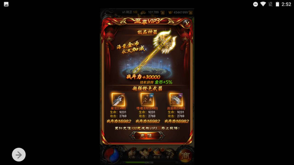 图片[10]|A-442 H-072 三端互通H5雷霆传奇手游【复古雷霆热血传奇之莽荒纪】Win服务端源码+视频架设教程+多功能GM网页后台工具|醉心素材|手游源码|端游源码|资源教程|工具分享|免费源码