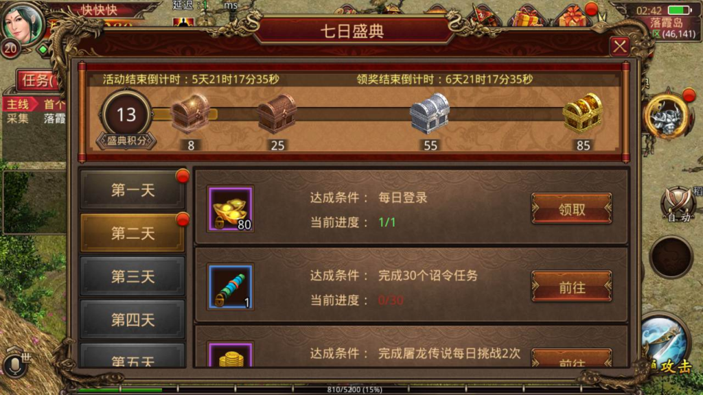 图片[3]|A-443 传奇世界手游【传世手游之帝王争霸】+Linux服务端源码+视频架设教程+新版多功能GM网页授权后台工具+苹果IOS安卓双端|醉心素材|手游源码|端游源码|资源教程|工具分享|免费源码