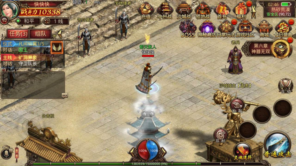 图片[11]|A-443 传奇世界手游【传世手游之帝王争霸】+Linux服务端源码+视频架设教程+新版多功能GM网页授权后台工具+苹果IOS安卓双端|醉心素材|手游源码|端游源码|资源教程|工具分享|免费源码