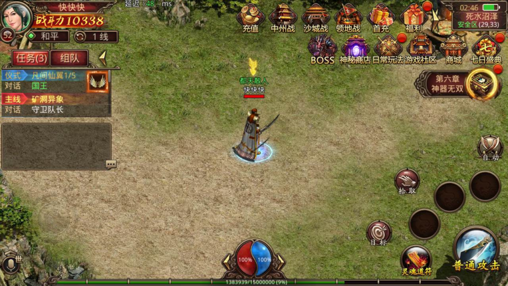 图片[12]|A-443 传奇世界手游【传世手游之帝王争霸】+Linux服务端源码+视频架设教程+新版多功能GM网页授权后台工具+苹果IOS安卓双端|醉心素材|手游源码|端游源码|资源教程|工具分享|免费源码