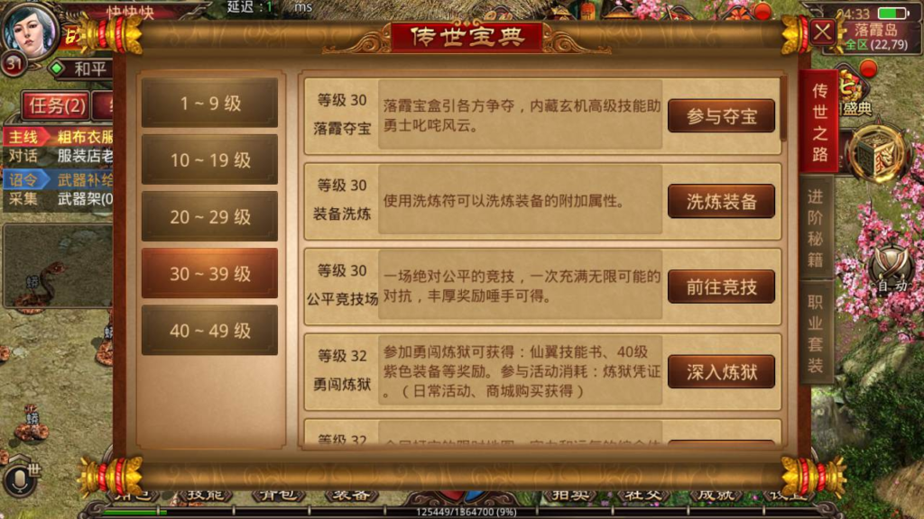 图片[2]|A-444 传奇世界手游【传世手游之一刀传世】+Linux服务端源码+视频架设教程+新版多功能GM网页授权后台工具+安卓苹果IOS双端|醉心素材|手游源码|端游源码|资源教程|工具分享|免费源码