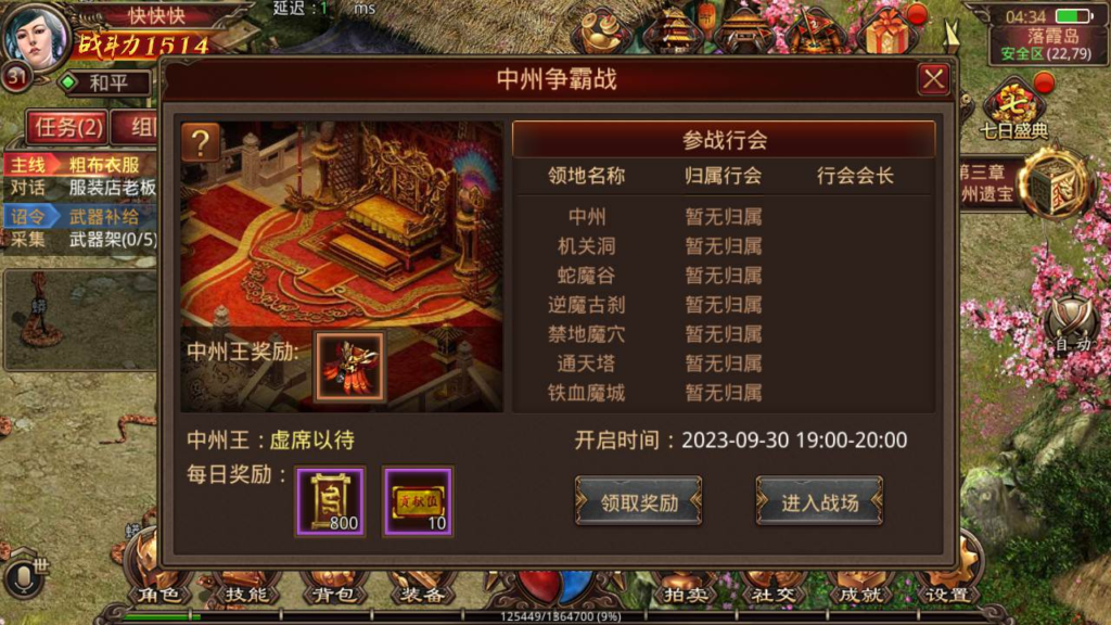 图片[4]|A-444 传奇世界手游【传世手游之一刀传世】+Linux服务端源码+视频架设教程+新版多功能GM网页授权后台工具+安卓苹果IOS双端|醉心素材|手游源码|端游源码|资源教程|工具分享|免费源码