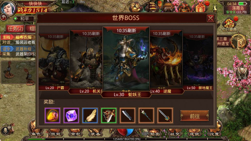 图片[7]|A-444 传奇世界手游【传世手游之一刀传世】+Linux服务端源码+视频架设教程+新版多功能GM网页授权后台工具+安卓苹果IOS双端|醉心素材|手游源码|端游源码|资源教程|工具分享|免费源码