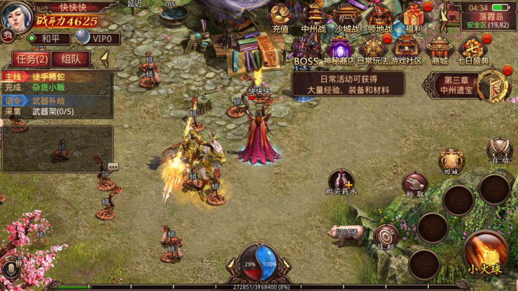 图片[8]|A-444 传奇世界手游【传世手游之一刀传世】+Linux服务端源码+视频架设教程+新版多功能GM网页授权后台工具+安卓苹果IOS双端|醉心素材|手游源码|端游源码|资源教程|工具分享|免费源码