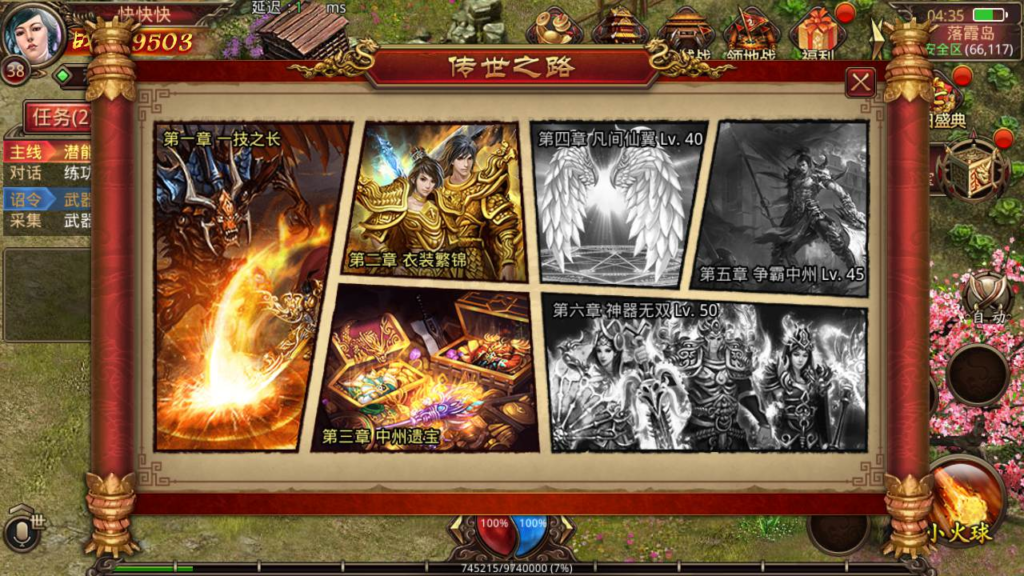 图片[9]|A-444 传奇世界手游【传世手游之一刀传世】+Linux服务端源码+视频架设教程+新版多功能GM网页授权后台工具+安卓苹果IOS双端|醉心素材|手游源码|端游源码|资源教程|工具分享|免费源码