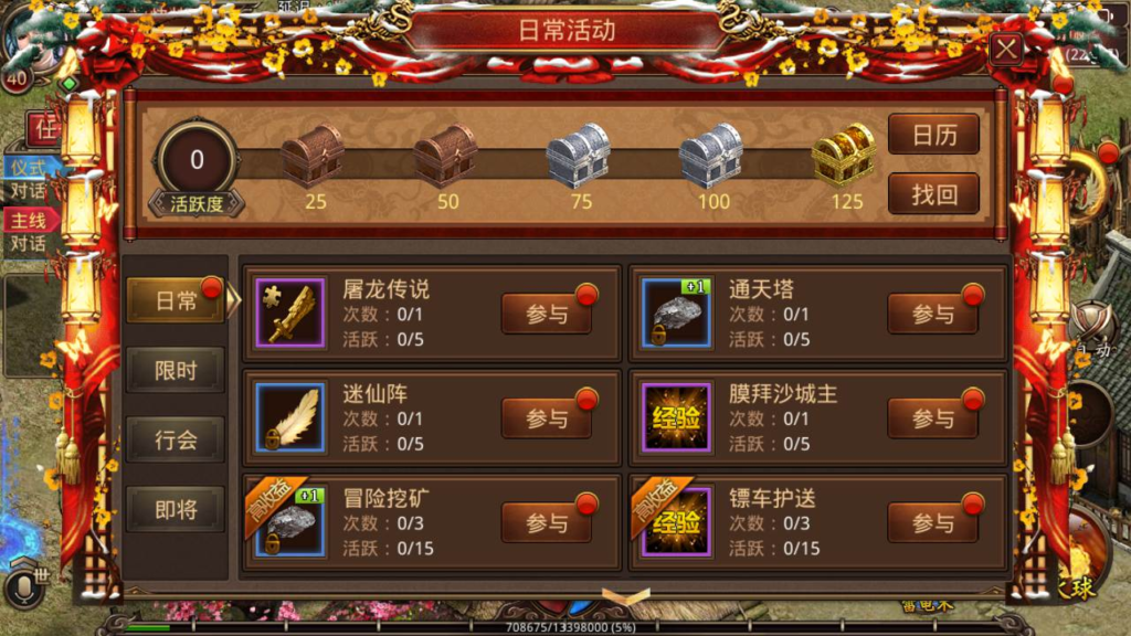 图片[10]|A-444 传奇世界手游【传世手游之一刀传世】+Linux服务端源码+视频架设教程+新版多功能GM网页授权后台工具+安卓苹果IOS双端|醉心素材|手游源码|端游源码|资源教程|工具分享|免费源码