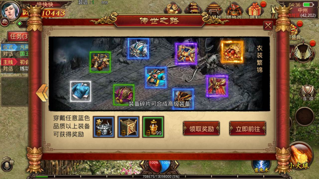 图片[11]|A-444 传奇世界手游【传世手游之一刀传世】+Linux服务端源码+视频架设教程+新版多功能GM网页授权后台工具+安卓苹果IOS双端|醉心素材|手游源码|端游源码|资源教程|工具分享|免费源码