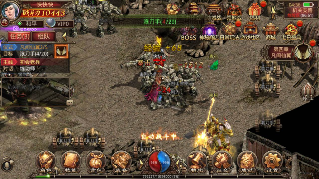 图片[12]|A-444 传奇世界手游【传世手游之一刀传世】+Linux服务端源码+视频架设教程+新版多功能GM网页授权后台工具+安卓苹果IOS双端|醉心素材|手游源码|端游源码|资源教程|工具分享|免费源码