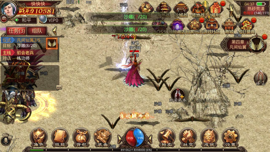 图片[13]|A-444 传奇世界手游【传世手游之一刀传世】+Linux服务端源码+视频架设教程+新版多功能GM网页授权后台工具+安卓苹果IOS双端|醉心素材|手游源码|端游源码|资源教程|工具分享|免费源码