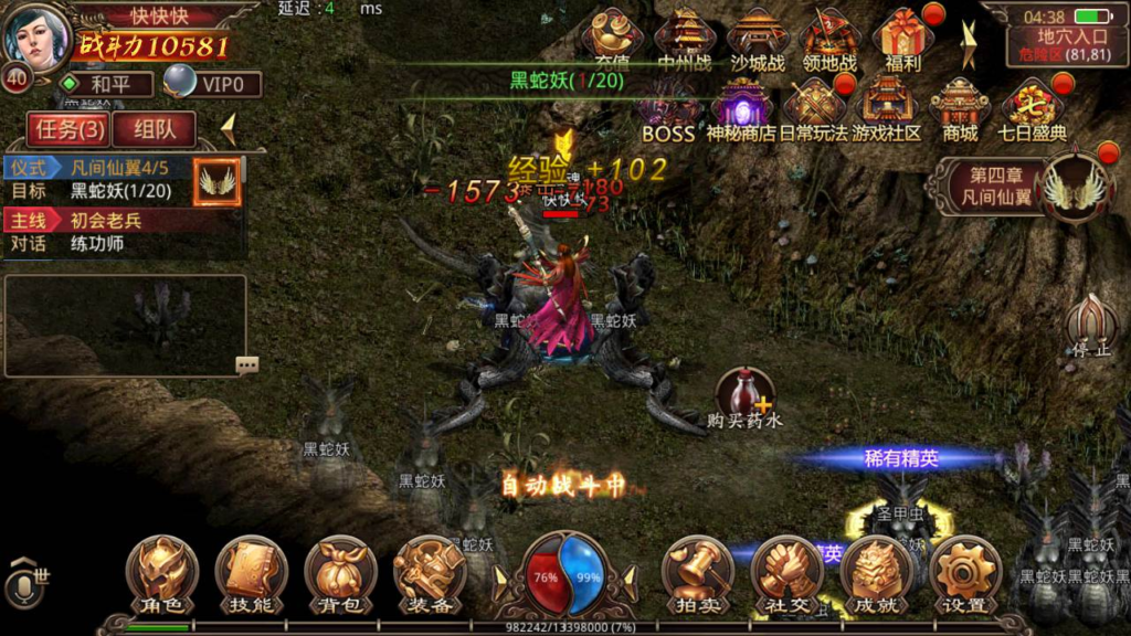 图片[14]|A-444 传奇世界手游【传世手游之一刀传世】+Linux服务端源码+视频架设教程+新版多功能GM网页授权后台工具+安卓苹果IOS双端|醉心素材|手游源码|端游源码|资源教程|工具分享|免费源码