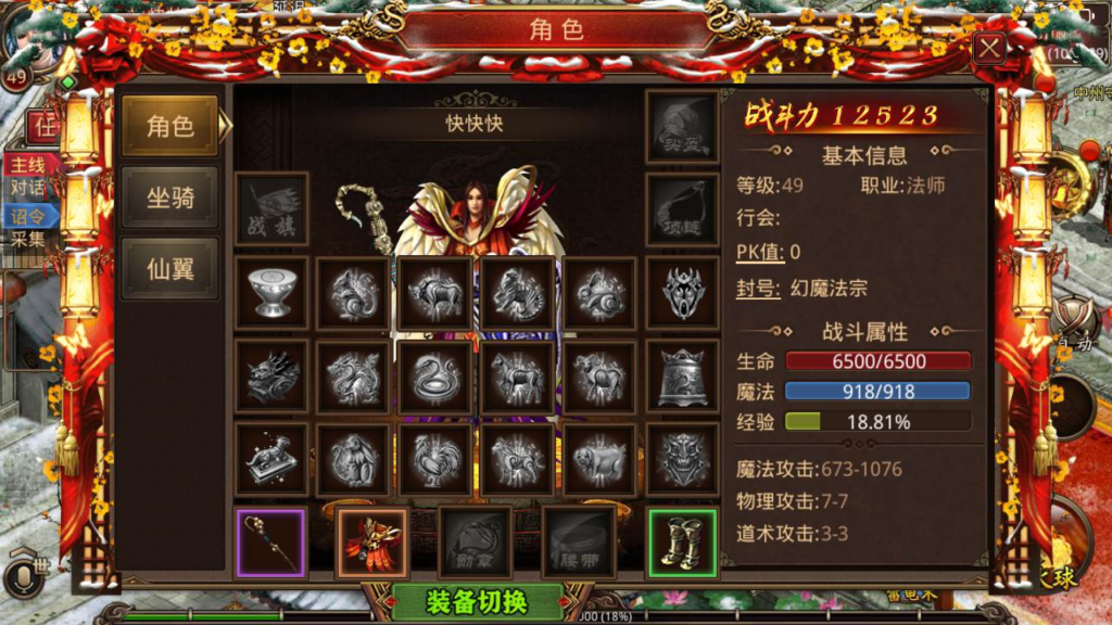 图片[16]|A-444 传奇世界手游【传世手游之一刀传世】+Linux服务端源码+视频架设教程+新版多功能GM网页授权后台工具+安卓苹果IOS双端|醉心素材|手游源码|端游源码|资源教程|工具分享|免费源码