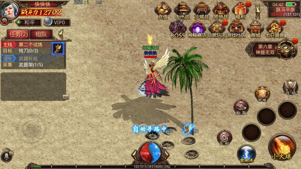 图片[18]|A-444 传奇世界手游【传世手游之一刀传世】+Linux服务端源码+视频架设教程+新版多功能GM网页授权后台工具+安卓苹果IOS双端|醉心素材|手游源码|端游源码|资源教程|工具分享|免费源码