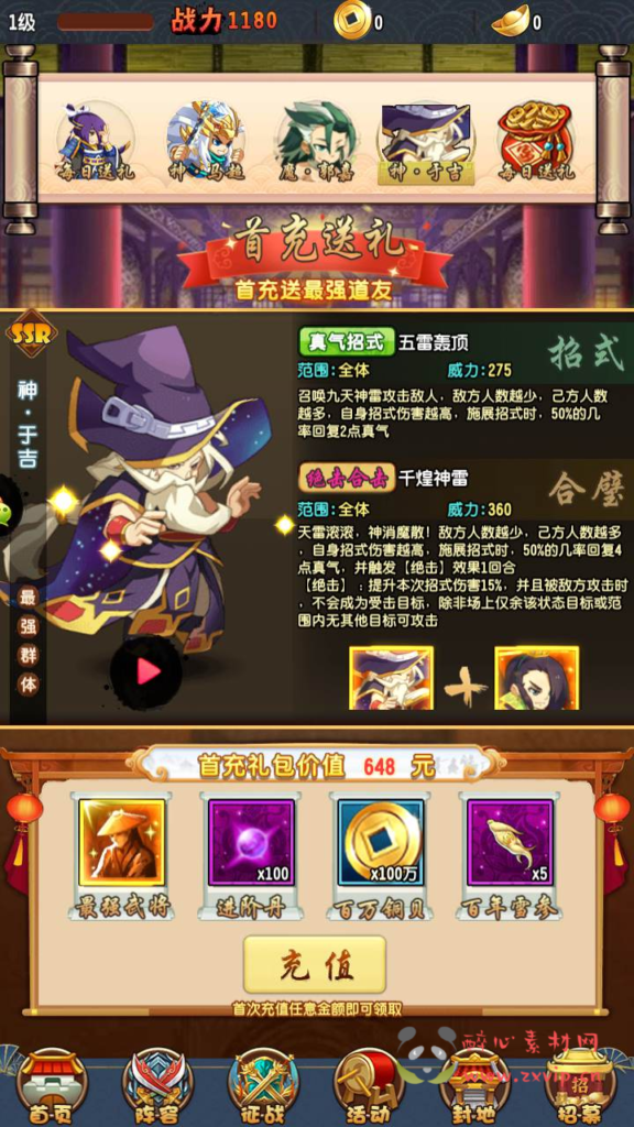 图片[8]|A-392 稀有三国卡牌回合剧情手游【群英斗三国】+Linux服务端源码+视频架设教程+GM总管理运营后台+多功能CDK授权后台+GM网页授权后台+用户物品后台+安卓版本|醉心素材|手游源码|端游源码|资源教程|工具分享|免费源码