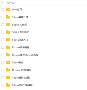 S-035 java零基础快速入门到精通VIP高端精品课程-某网会员课程,免费分享|醉心素材|手游源码|端游源码|资源教程|工具分享|免费源码
