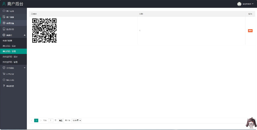 图片[2]|W-042 个人免签码支付源码+监控APP 免签约支付源码|醉心素材|手游源码|端游源码|资源教程|工具分享|免费源码