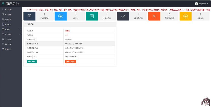 图片[4]|W-042 个人免签码支付源码+监控APP 免签约支付源码|醉心素材|手游源码|端游源码|资源教程|工具分享|免费源码