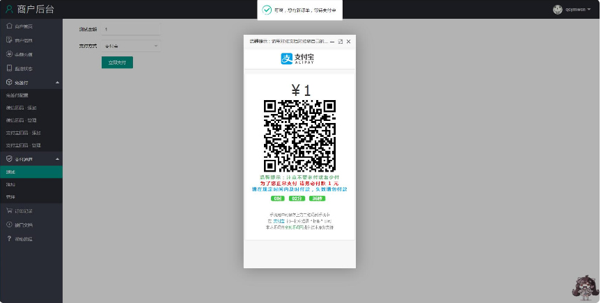 图片[5]|W-042 个人免签码支付源码+监控APP 免签约支付源码|醉心素材|手游源码|端游源码|资源教程|工具分享|免费源码
