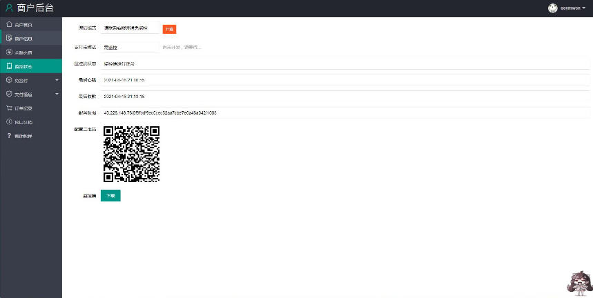 图片[6]|W-042 个人免签码支付源码+监控APP 免签约支付源码|醉心素材|手游源码|端游源码|资源教程|工具分享|免费源码