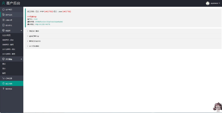 图片[8]|W-042 个人免签码支付源码+监控APP 免签约支付源码|醉心素材|手游源码|端游源码|资源教程|工具分享|免费源码