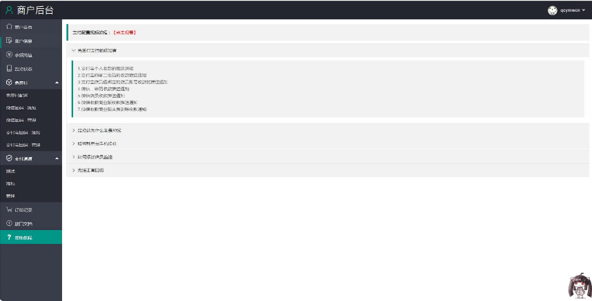 图片[9]|W-042 个人免签码支付源码+监控APP 免签约支付源码|醉心素材|手游源码|端游源码|资源教程|工具分享|免费源码