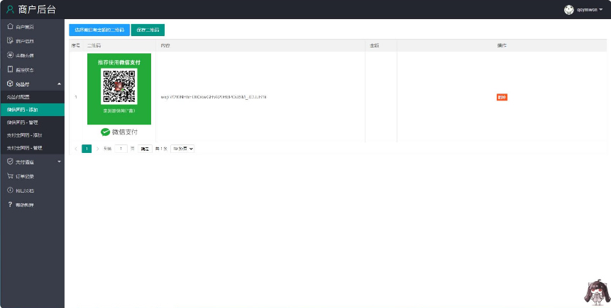 图片[11]|W-042 个人免签码支付源码+监控APP 免签约支付源码|醉心素材|手游源码|端游源码|资源教程|工具分享|免费源码