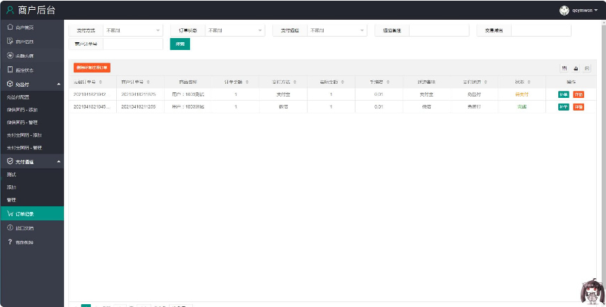 图片[12]|W-042 个人免签码支付源码+监控APP 免签约支付源码|醉心素材|手游源码|端游源码|资源教程|工具分享|免费源码