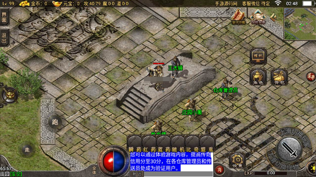 图片[3]|A-445 经典三职业复古战神引擎传奇手游【复古传奇1.76完美赤月终极万元团购初始版】+Win服务端源码+视频架设教程+骑马+内功+斗酒+任务+新版GM多功能授权后台+GM直冲后台+苹果IOS安卓双端版本|醉心素材|手游源码|端游源码|资源教程|工具分享|免费源码