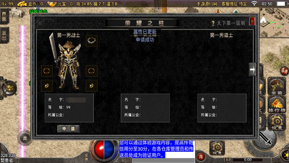 图片[6]|A-445 经典三职业复古战神引擎传奇手游【复古传奇1.76完美赤月终极万元团购初始版】+Win服务端源码+视频架设教程+骑马+内功+斗酒+任务+新版GM多功能授权后台+GM直冲后台+苹果IOS安卓双端版本|醉心素材|手游源码|端游源码|资源教程|工具分享|免费源码