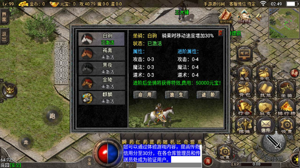 图片[4]|A-445 经典三职业复古战神引擎传奇手游【复古传奇1.76完美赤月终极万元团购初始版】+Win服务端源码+视频架设教程+骑马+内功+斗酒+任务+新版GM多功能授权后台+GM直冲后台+苹果IOS安卓双端版本|醉心素材|手游源码|端游源码|资源教程|工具分享|免费源码