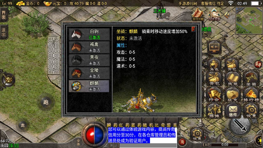 图片[5]|A-445 经典三职业复古战神引擎传奇手游【复古传奇1.76完美赤月终极万元团购初始版】+Win服务端源码+视频架设教程+骑马+内功+斗酒+任务+新版GM多功能授权后台+GM直冲后台+苹果IOS安卓双端版本|醉心素材|手游源码|端游源码|资源教程|工具分享|免费源码