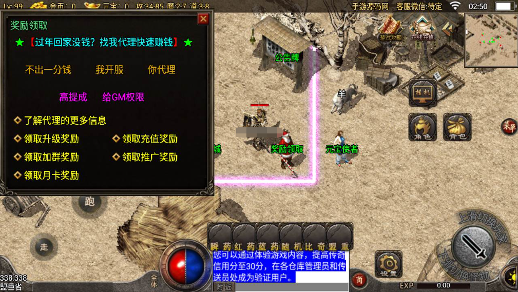 图片[9]|A-445 经典三职业复古战神引擎传奇手游【复古传奇1.76完美赤月终极万元团购初始版】+Win服务端源码+视频架设教程+骑马+内功+斗酒+任务+新版GM多功能授权后台+GM直冲后台+苹果IOS安卓双端版本|醉心素材|手游源码|端游源码|资源教程|工具分享|免费源码