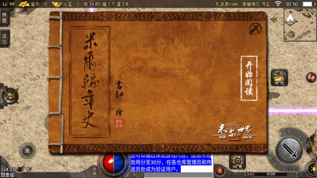 图片[7]|A-445 经典三职业复古战神引擎传奇手游【复古传奇1.76完美赤月终极万元团购初始版】+Win服务端源码+视频架设教程+骑马+内功+斗酒+任务+新版GM多功能授权后台+GM直冲后台+苹果IOS安卓双端版本|醉心素材|手游源码|端游源码|资源教程|工具分享|免费源码