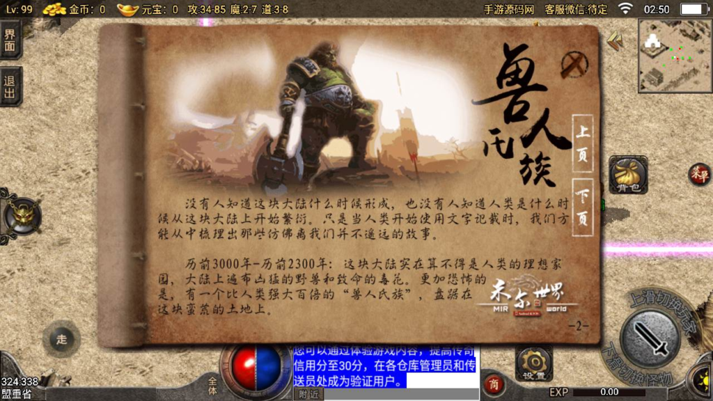 图片[8]|A-445 经典三职业复古战神引擎传奇手游【复古传奇1.76完美赤月终极万元团购初始版】+Win服务端源码+视频架设教程+骑马+内功+斗酒+任务+新版GM多功能授权后台+GM直冲后台+苹果IOS安卓双端版本|醉心素材|手游源码|端游源码|资源教程|工具分享|免费源码