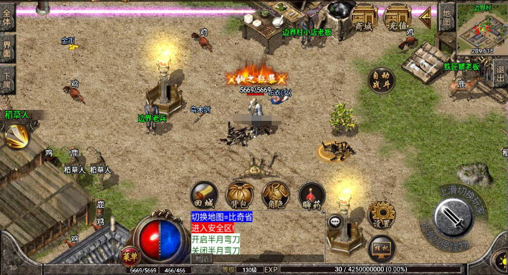 图片[2]|A-446 三职业特色战神引擎传奇手游【千年传奇之千年复古白猪插件版】+Win服务端源码+视频架设教程+雪域+龙宫+转生+新版GM多功能授权后台+GM直冲后台+苹果IOS安卓双端|醉心素材|手游源码|端游源码|资源教程|工具分享|免费源码