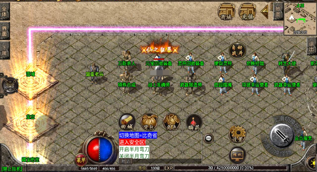 图片[3]|A-446 三职业特色战神引擎传奇手游【千年传奇之千年复古白猪插件版】+Win服务端源码+视频架设教程+雪域+龙宫+转生+新版GM多功能授权后台+GM直冲后台+苹果IOS安卓双端|醉心素材|手游源码|端游源码|资源教程|工具分享|免费源码