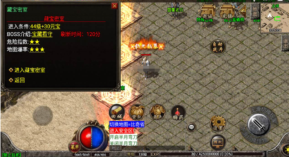 图片[4]|A-446 三职业特色战神引擎传奇手游【千年传奇之千年复古白猪插件版】+Win服务端源码+视频架设教程+雪域+龙宫+转生+新版GM多功能授权后台+GM直冲后台+苹果IOS安卓双端|醉心素材|手游源码|端游源码|资源教程|工具分享|免费源码