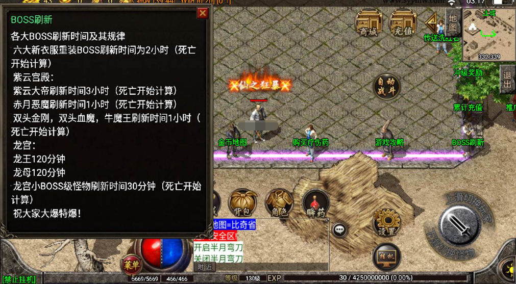 图片[5]|A-446 三职业特色战神引擎传奇手游【千年传奇之千年复古白猪插件版】+Win服务端源码+视频架设教程+雪域+龙宫+转生+新版GM多功能授权后台+GM直冲后台+苹果IOS安卓双端|醉心素材|手游源码|端游源码|资源教程|工具分享|免费源码