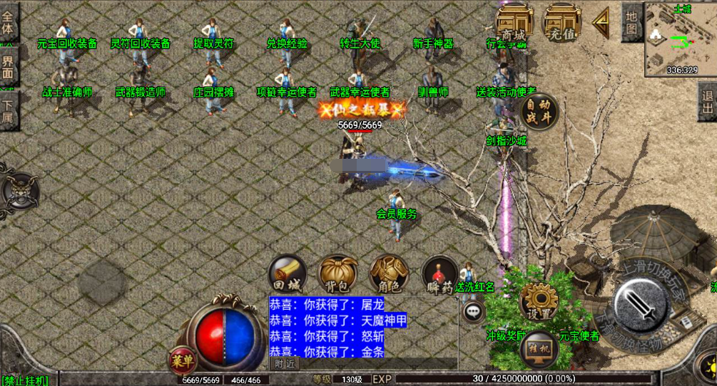 图片[6]|A-446 三职业特色战神引擎传奇手游【千年传奇之千年复古白猪插件版】+Win服务端源码+视频架设教程+雪域+龙宫+转生+新版GM多功能授权后台+GM直冲后台+苹果IOS安卓双端|醉心素材|手游源码|端游源码|资源教程|工具分享|免费源码