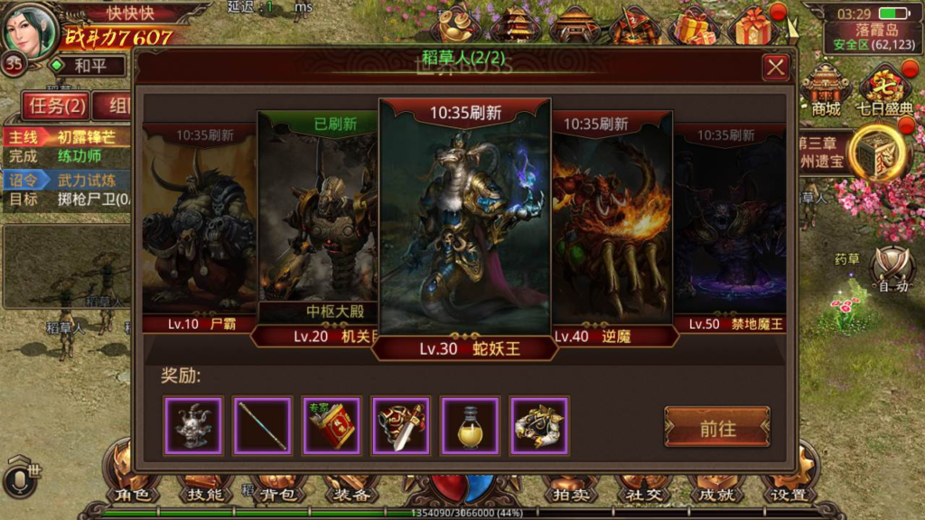 图片[4]|A-447  传奇世界手游【传世手游之不灭沙城】+Linux服务端源码+视频架设教程+新版多功能GM网页授权后台工具|醉心素材|手游源码|端游源码|资源教程|工具分享|免费源码