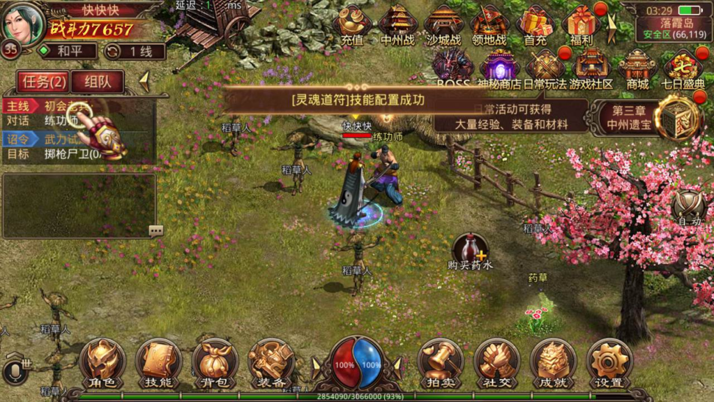 图片[5]|A-447  传奇世界手游【传世手游之不灭沙城】+Linux服务端源码+视频架设教程+新版多功能GM网页授权后台工具|醉心素材|手游源码|端游源码|资源教程|工具分享|免费源码